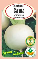 Редька дайкон Саша
